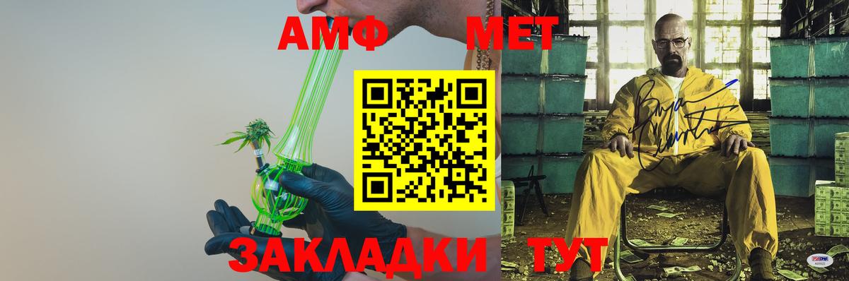 АМФЕТАМИН  блэк спрут зеркало  Миасс  АМФ 97%  Вход с VPN 
