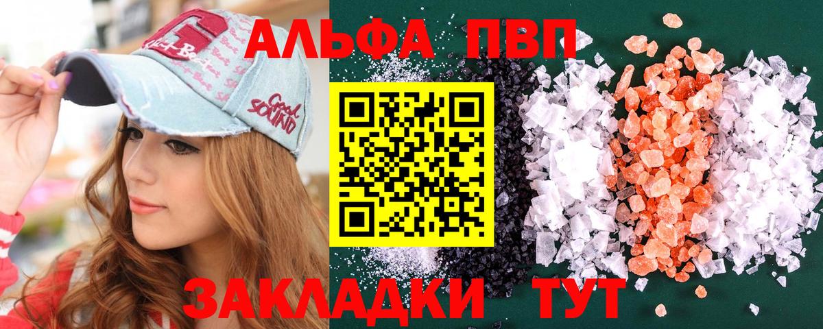 А ПВП крисы CK Миасс