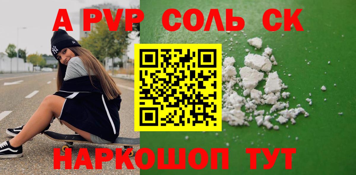 Alpha PVP VHQ  Вход с VPN  Альфа ПВП  Миасс  Альфа ПВП мука  купить наркотики сайты  Альфа ПВП Crystall 