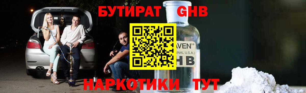 Канабис  МДМА  Миасс  ГАШИШ  Мефедрон кристаллы  Кокаин  Вход с VPN  А ПВП СК кристаллы  NBOMe 