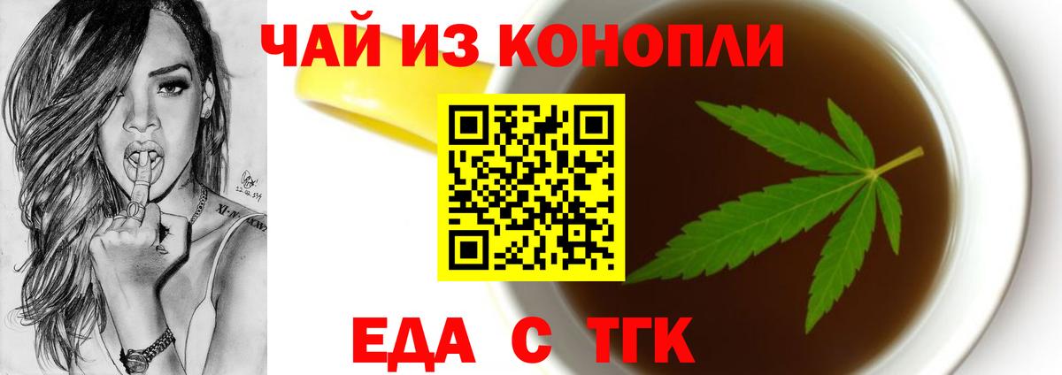 Cannafood конопля Миасс
