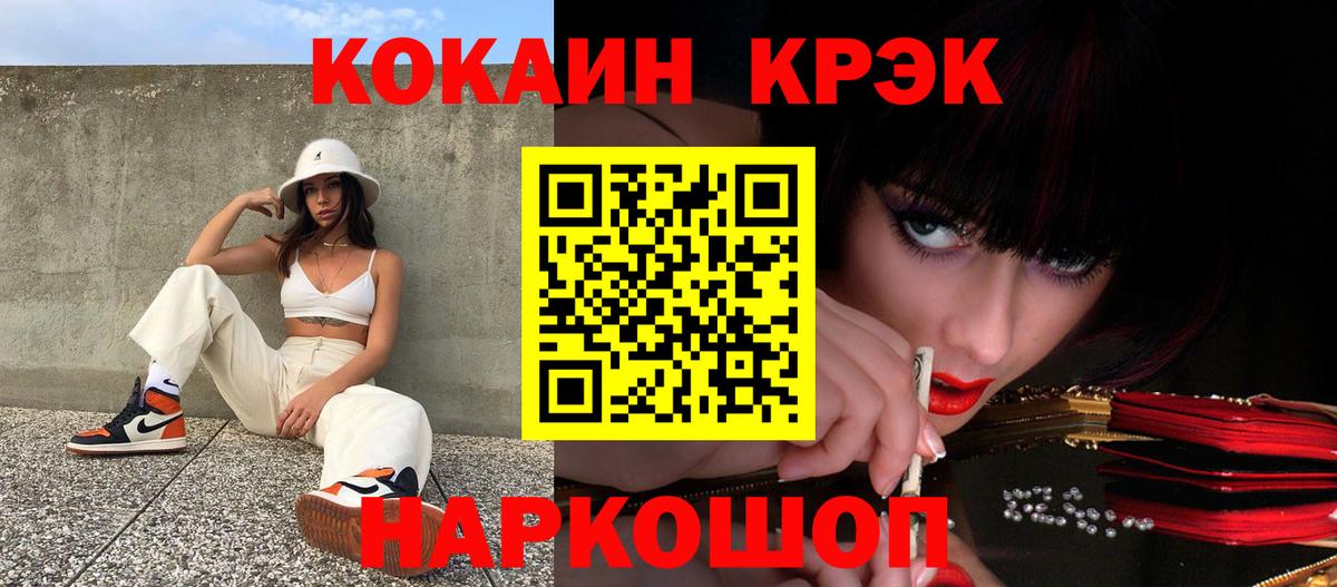 COCAIN Боливия  Вход с VPN  Cocaine 99%  Миасс 
