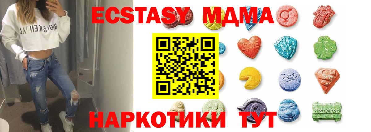 Экстази 280 MDMA Миасс
