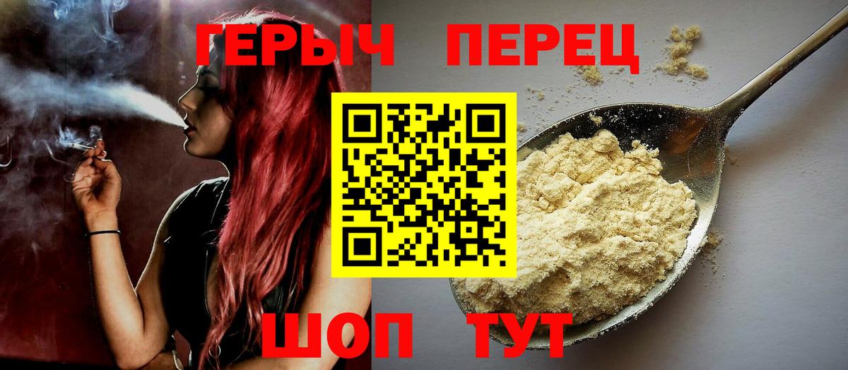 Миасс  ГЕРОИН афганец  ГЕРОИН  Вход с VPN 