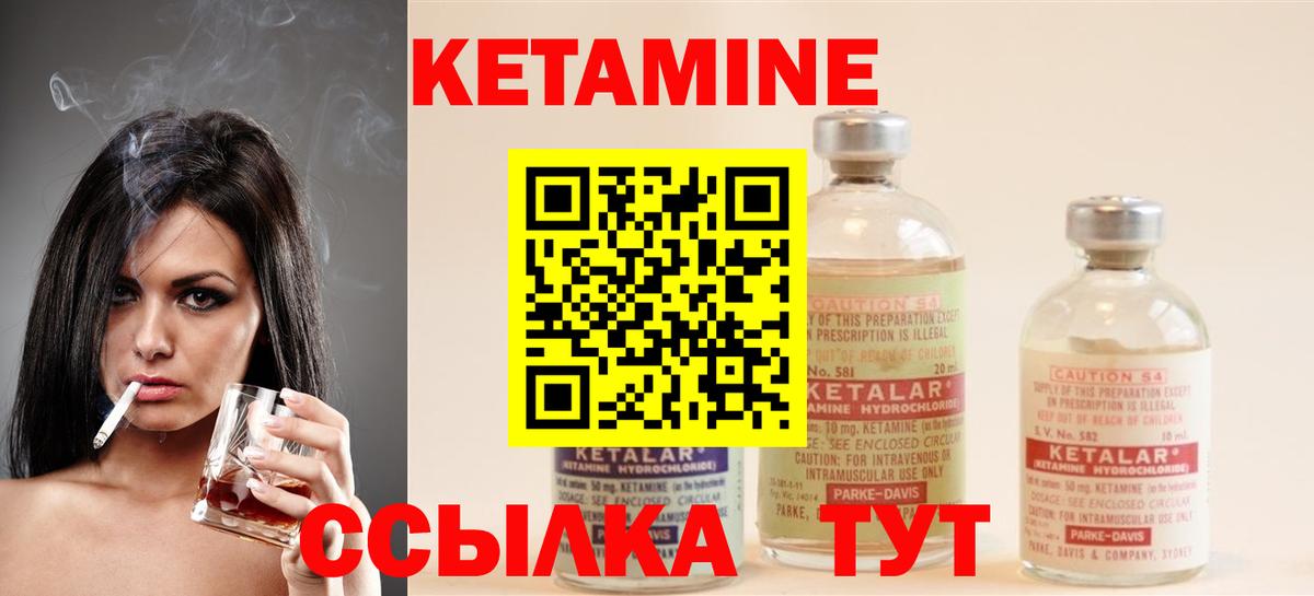 КЕТАМИН ketamine  Вход с VPN  КЕТАМИН VHQ  Миасс 