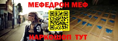 мефедрон Старая Купавна