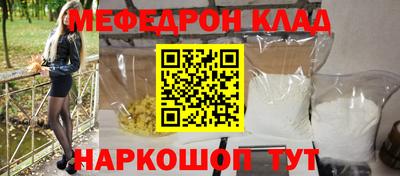 мефедрон Старая Купавна
