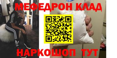 мефедрон Старая Купавна