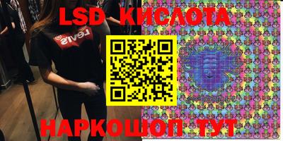 марки lsd Ставрополь