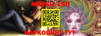 марки lsd Ставрополь