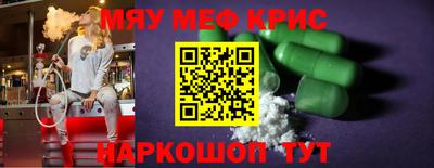 мефедрон Старая Купавна