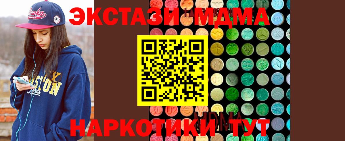 МДМА Molly Миасс