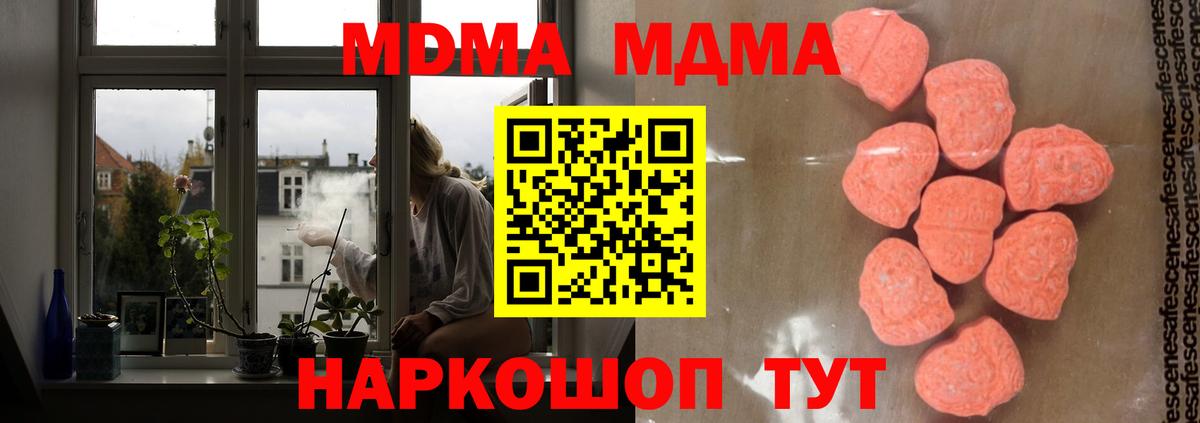 МДМА  Вход с VPN  MDMA кристаллы  Миасс  MDMA VHQ 