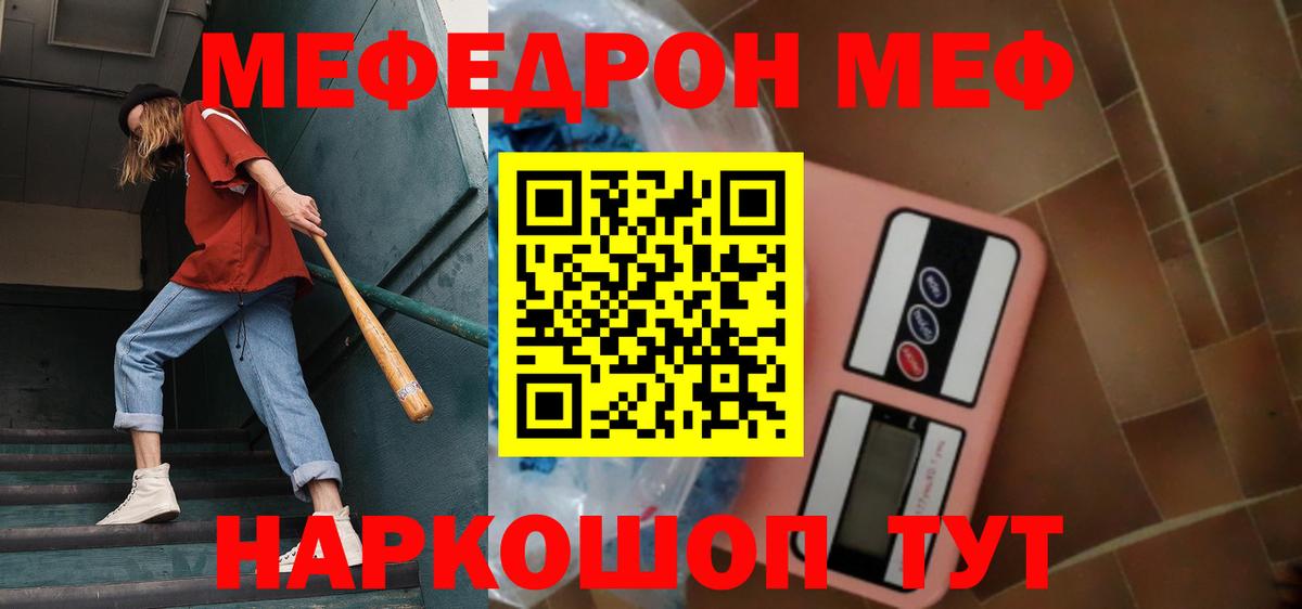 Меф VHQ  Вход с VPN  Миасс  МЕФ  МЕФ 4 MMC 