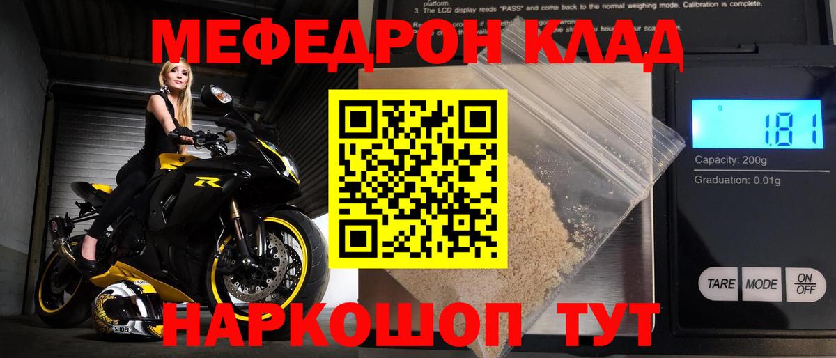 МЕФ мука Миасс