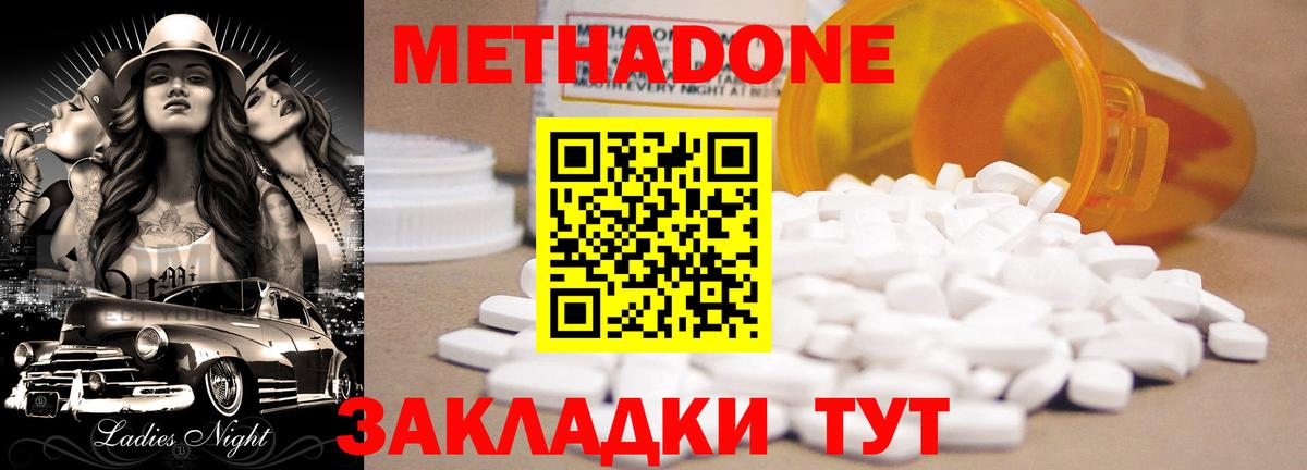 МЕТАДОН VHQ Миасс