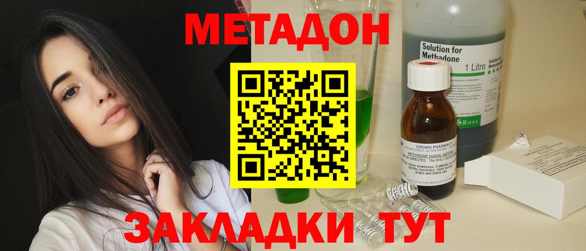 Миасс  Метадон мёд  Вход с VPN 