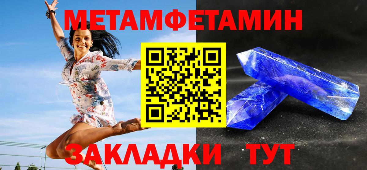 Миасс  Первитин мет  Вход с VPN  Первитин  Первитин мет 