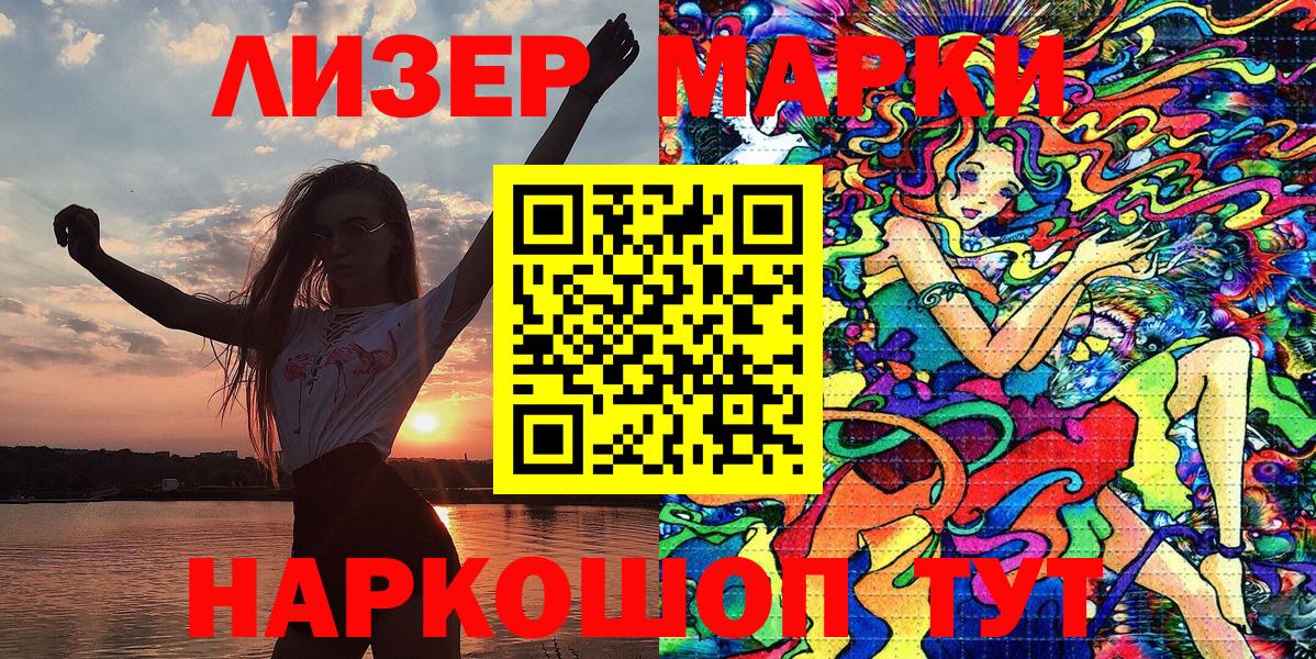 Марки 25I-NBOMe 1,5мг Миасс