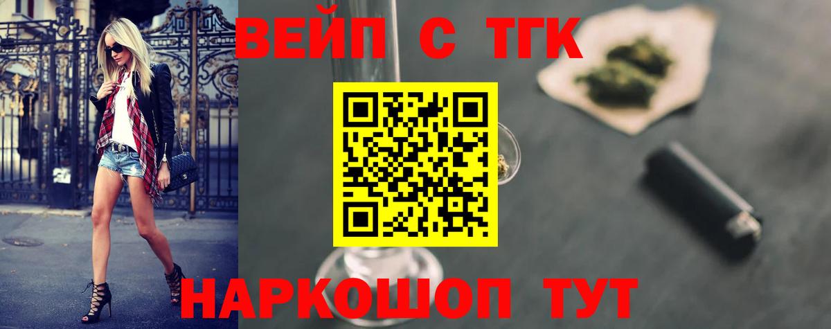 ТГК концентрат Миасс