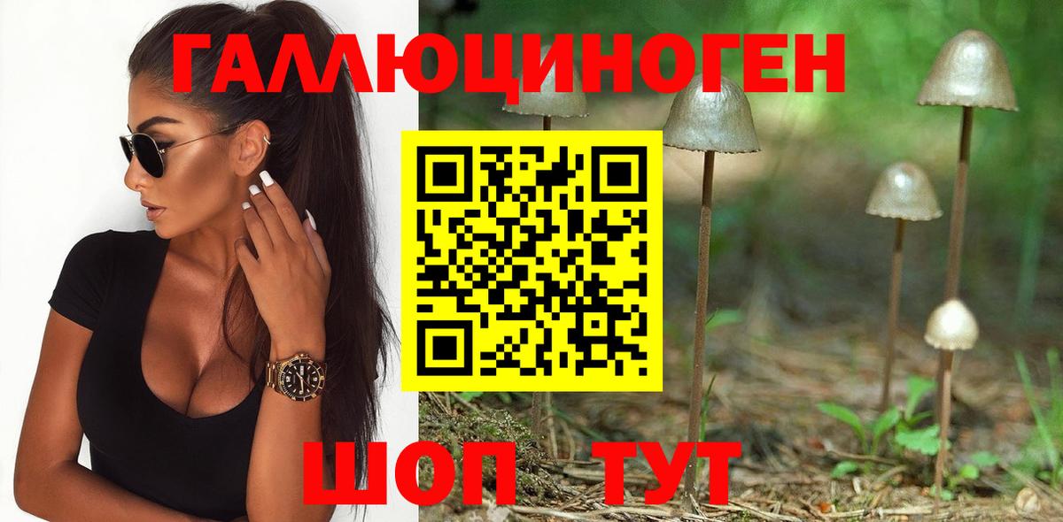 где купить   Вход с VPN  Миасс  Галлюциногенные грибы ЛСД 